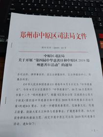 中原区司法局公益慈善捐款活动_副本.jpg